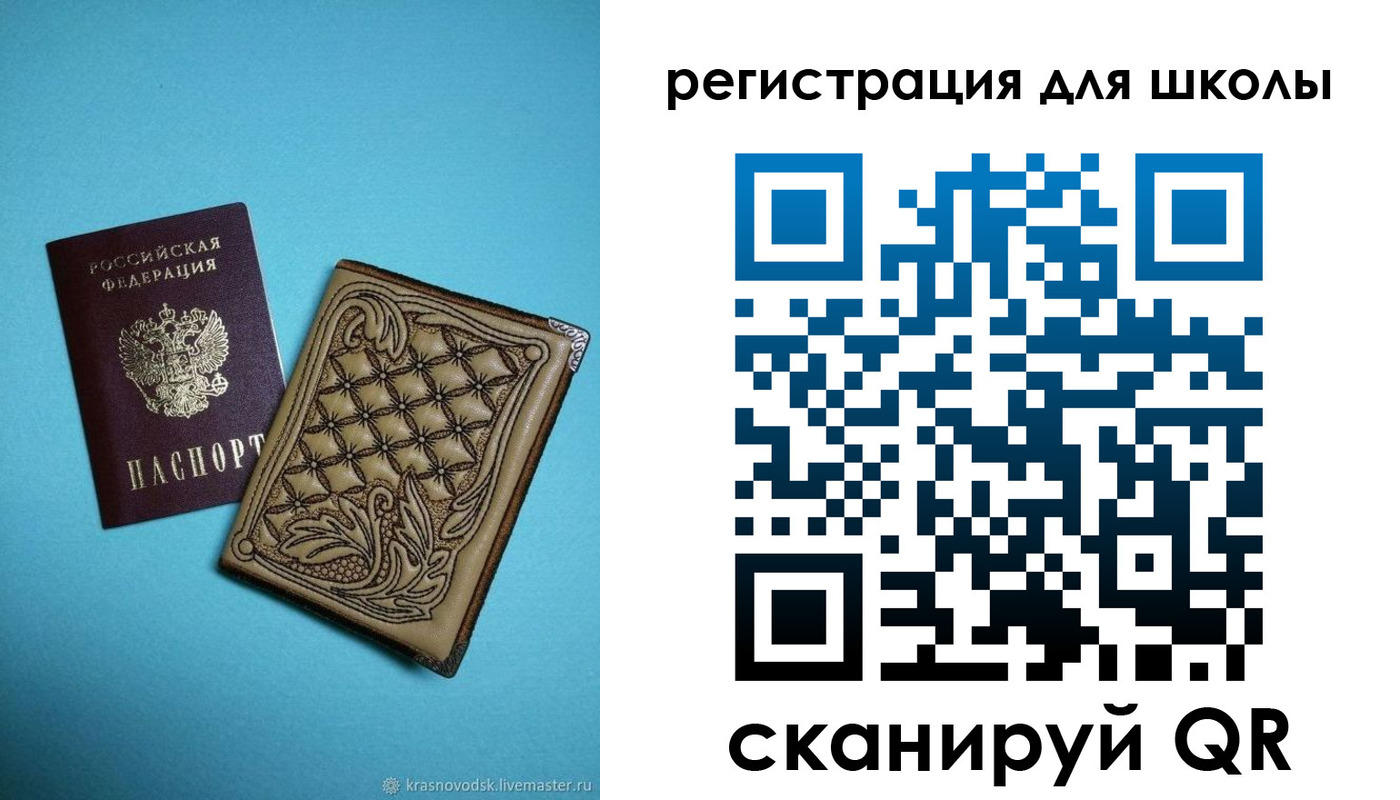 прописка от собственника в Волжске