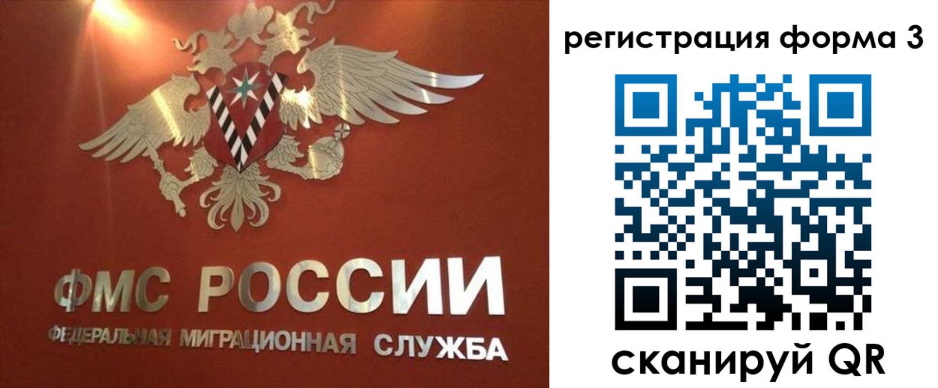 временная регистрация недорого в Волжске