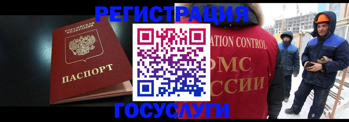 прописка законно в Волжске