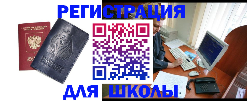 временная регистрация надежно в Волжске