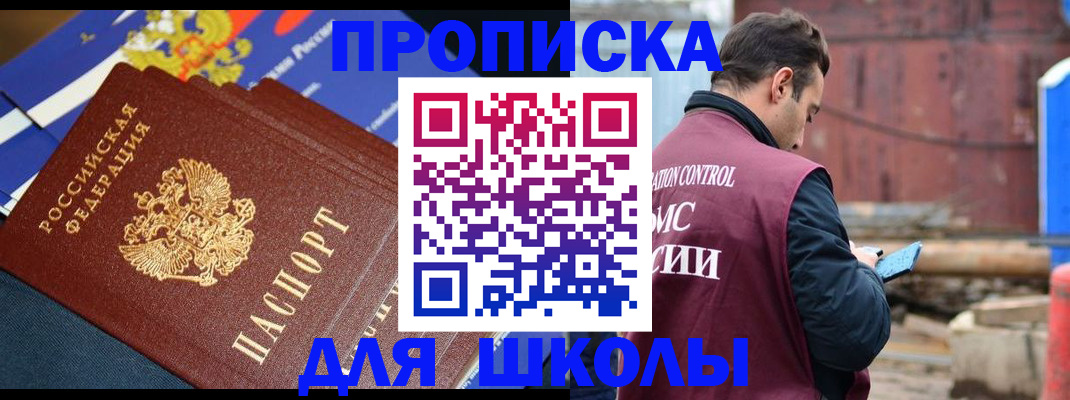 регистрация в Волжске